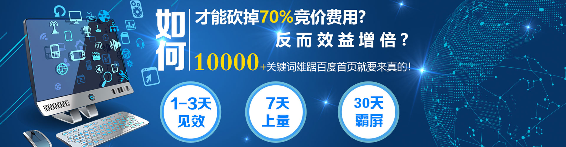 大厂百度推广竞价